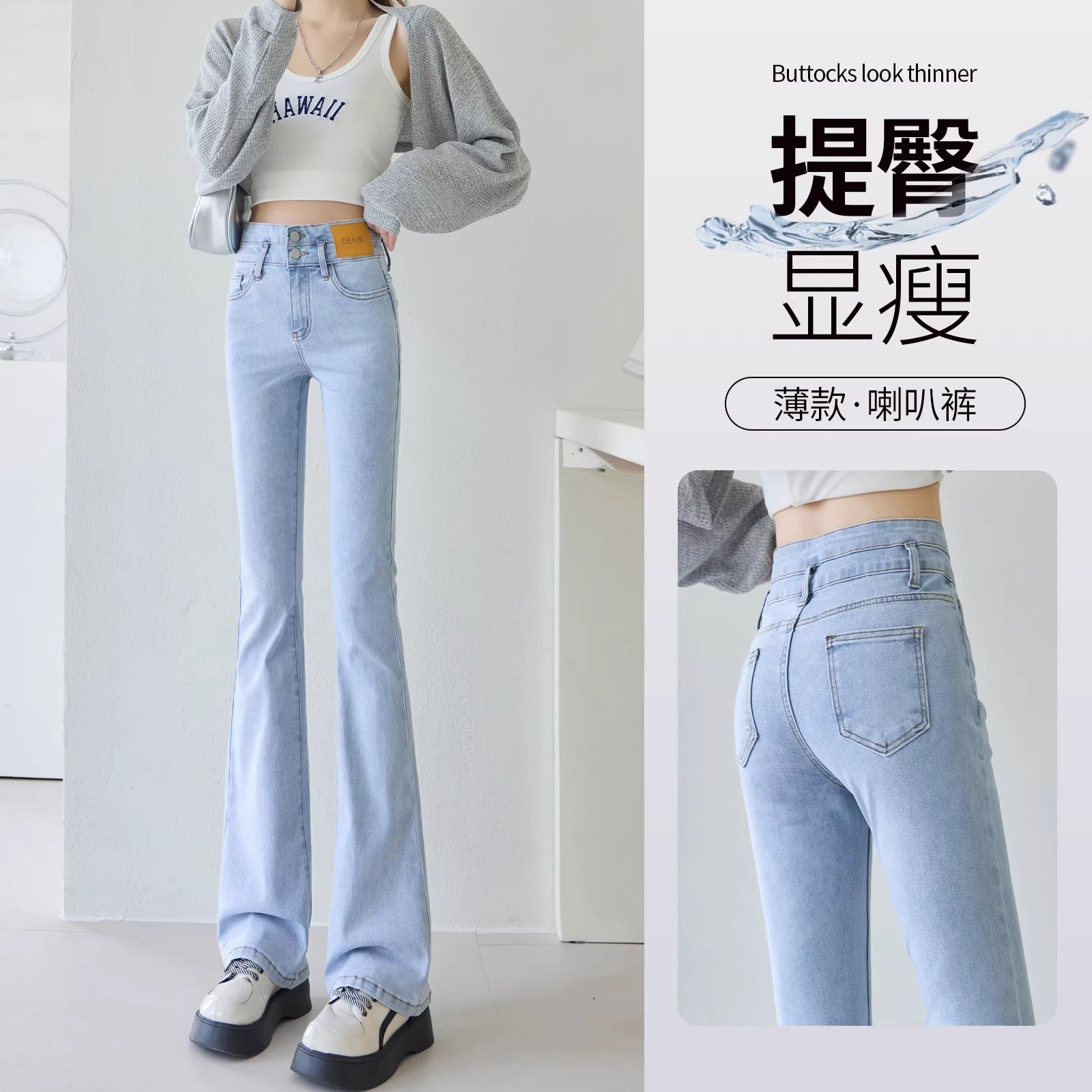 Light-Colored Flared Jeans for Women, 2026 New Summer Thin High-Waisted Slim-Fit Stretchy Spring and Autumn Bootcut Pants