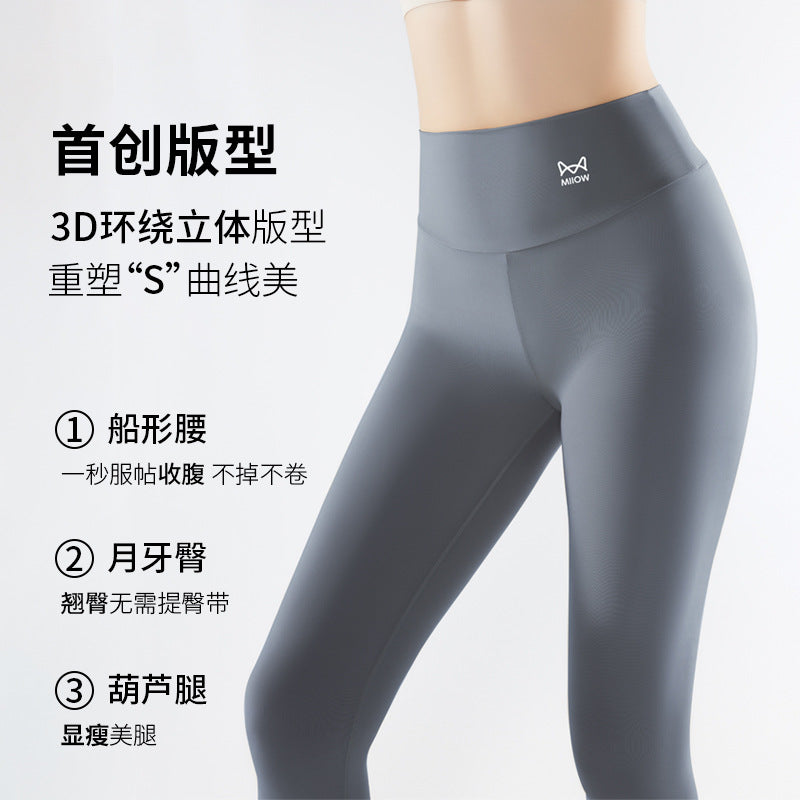 Shark pants women can wear spring and summer thin 2025 new anti-light leggings belly hip fitness yoga pants