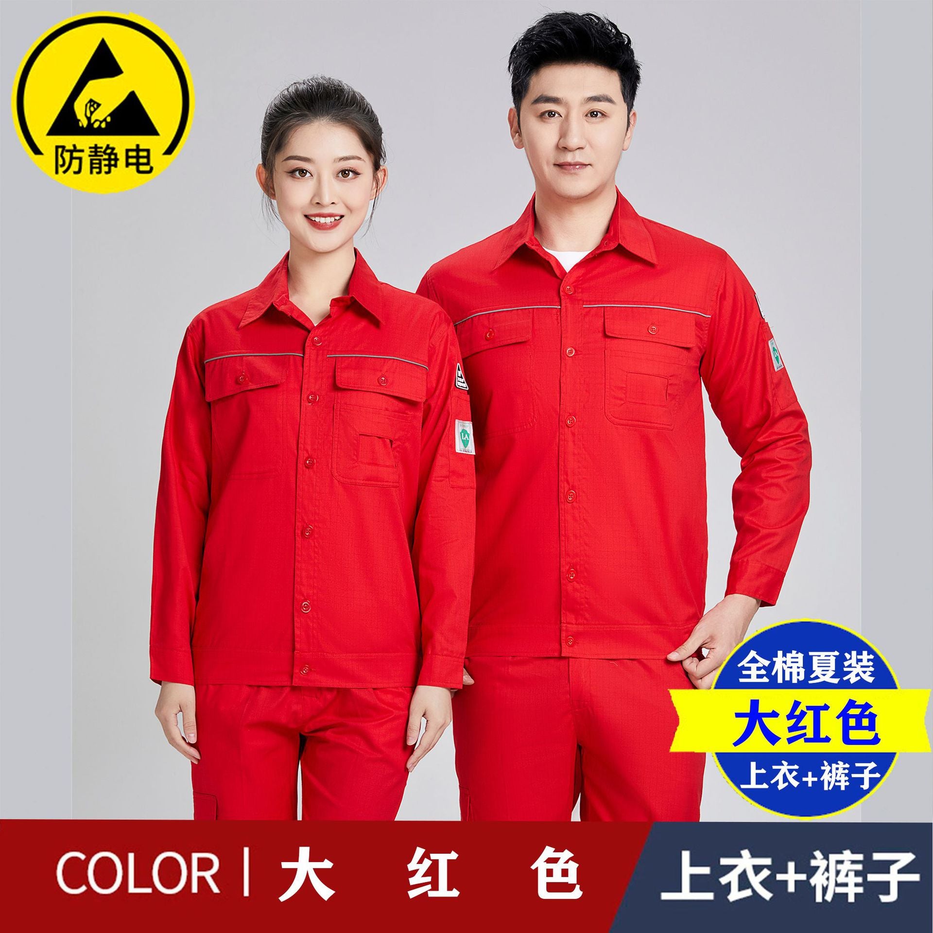 Pure cotton summer anti-static card pocket work clothes gas station filling station thin gas petrochemical long sleeve labor protection clothing