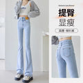 Light-Colored Flared Jeans for Women, 2026 New Summer Thin High-Waisted Slim-Fit Stretchy Spring and Autumn Bootcut Pants