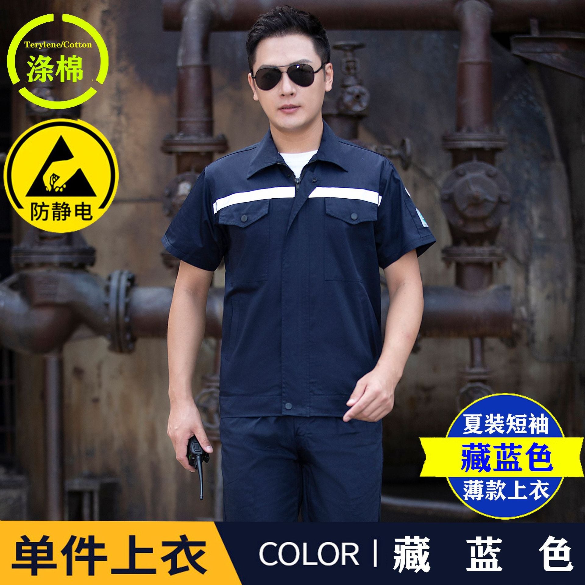 Summer thin anti-static overalls suit men's and women's long short sleeve gas station filling station gas petrochemical electricsuit