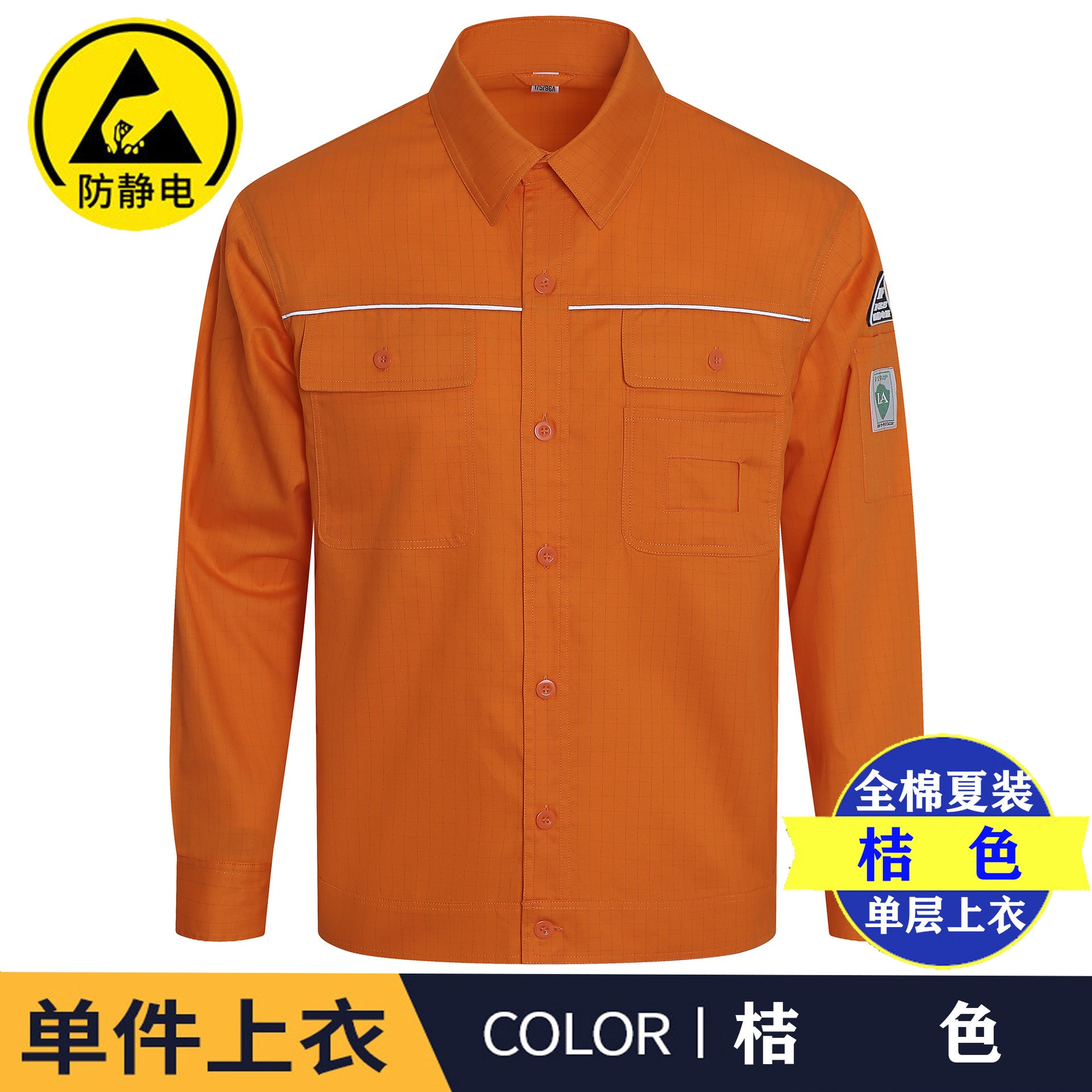 Pure cotton summer anti-static card pocket work clothes gas station filling station thin gas petrochemical long sleeve labor protection clothing