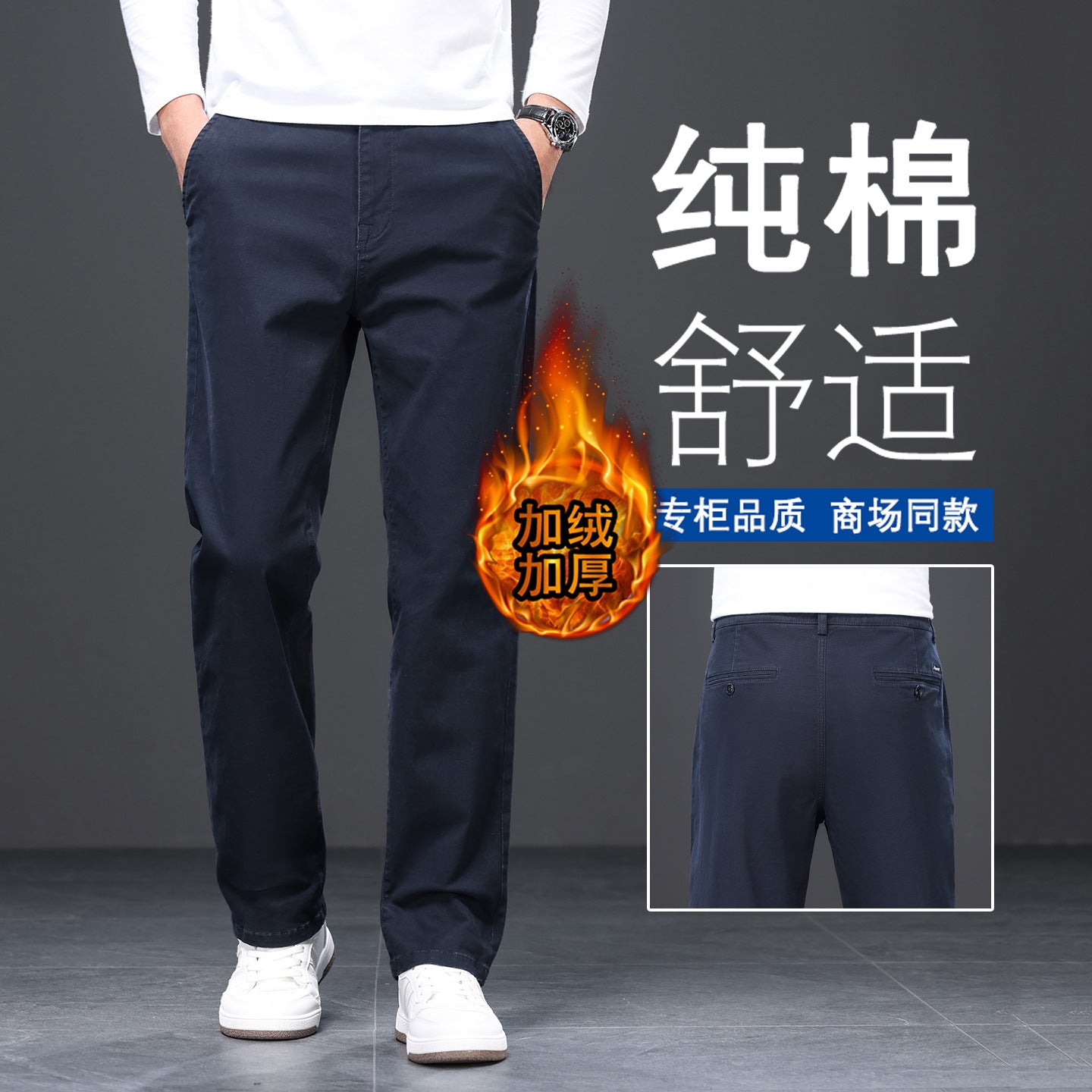 Binhaolu Men's Clothing High-End Pure Cotton Casual Pants for Men, Autumn and Winter Style with Fleece, New Business Style Men's Pants in Navy Blue