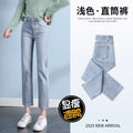 Light-Colored Straight-Leg Jeans for Women, 2026 Spring New Trendy High-Waisted Slimming Pants, Petite Cropped Cigarette Pants