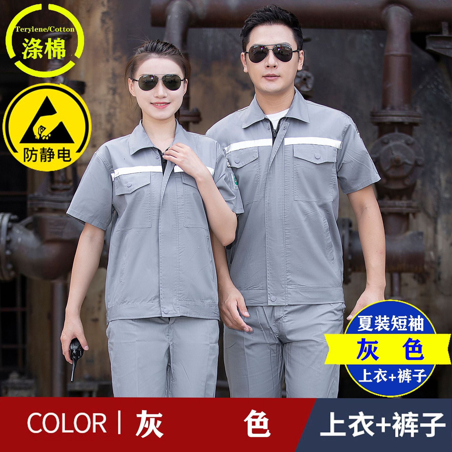 Summer thin anti-static overalls suit men's and women's long short sleeve gas station filling station gas petrochemical electricsuit