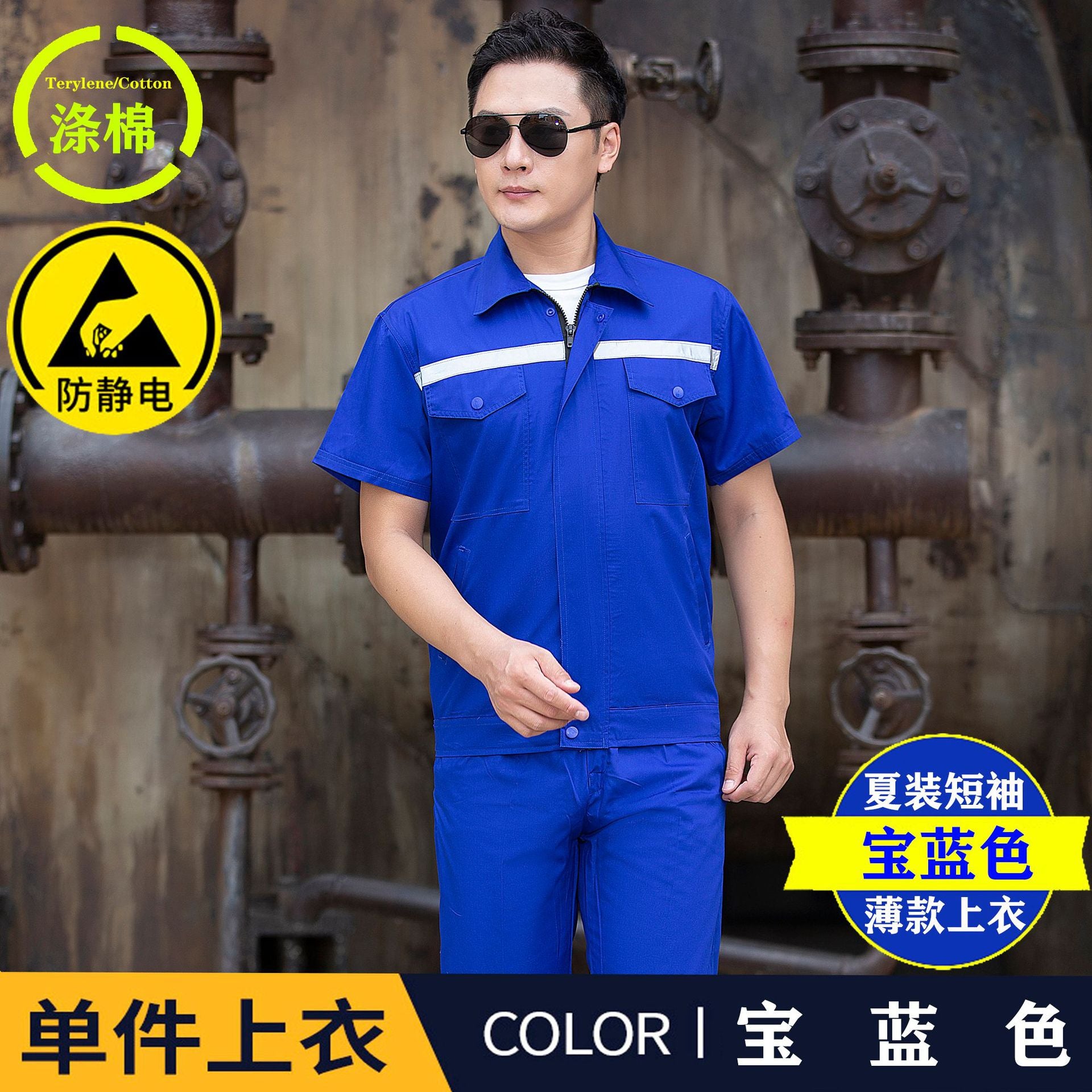 Summer thin anti-static overalls suit men's and women's long short sleeve gas station filling station gas petrochemical electricsuit